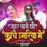 Suman Sona, Dharti Dhan yadav
