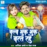 Anil Ambe
