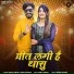 Bablu Ankiya, Sonu Kanwar