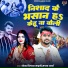 Devendra Dildar Sahani, Sapna Arya