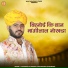 Vijay Singh Rajpurohit, Priyanka Rajpurohit