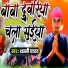 Shanni Yadav
