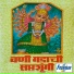 Janardan Sathe