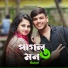 Rubel