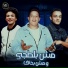 Hamo Bika, Houda Bondok, Tito