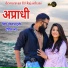 Bheru Lal Gurjar, Deepika Bhat