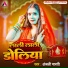 Anjali Bharti