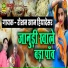 Roshan Khan Hiyadesar