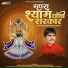 Gopal Das Vaishnav, Krishna Vijayvargiya