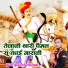 Suraj Saini Loharwada