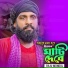 Raju Mondol feat. Debaloy Music