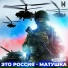 Маскай