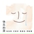 鄭颩壕, 陳韻如, 張加彬, 尤菘好