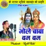 Bhagwat Nishad