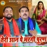 Ravinder Khalour, Sunil Chauhan