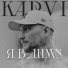KARVI