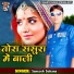 Santosh Suhana
