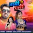 Jahangir Khan Sonu, Shivani Singh