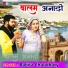 Babita Chaudhary