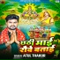 Atul Thakur