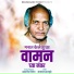 Brahmanand Thorat