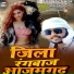 Prayag Lal Yadav feat. Sonu Singh