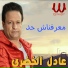 Adel El Khodary