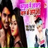 Pintu Premi