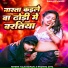 Raju Rawana, Pratima Arya