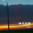 于风Yf, 於風Yf