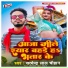 Satendra Lal Chauhan