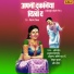 Anupama Deshpande, Abhijeet