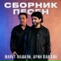 2628. Мелик Марат