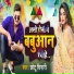 Chhotu Chingari
