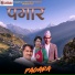 Pabitra Bhandari
