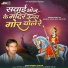 Ramdev Gurjar