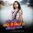 KUNDAN BIHARI YADAV