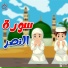 Ana Muslim Kids Band