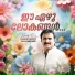 Kannur Shareef