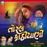 Mathurbhai Kanjariya, Rekha Rathod