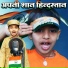 Aryan Mannu