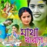 kundan kumar, Kanika Karmakar