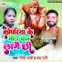 Rupesh Sathi, Chanda Rani