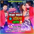 Gunjan Singh feat. Khushboo Tiwari KT