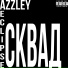 AZZLEY feat. ECLIPSE