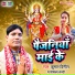 Kumar Vinit, Parul Nanda