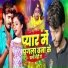 Udit Anmol