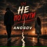 ANOSOVX