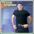 Messias Paraguai