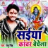 Ramu Singh